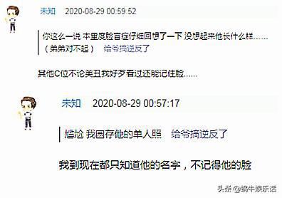  全员|《少年之名》收官：全员回锅肉？C位李希侃会是下一个蔡徐坤吗？