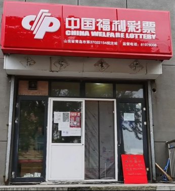 号码|幸运彩民喜中双色球556万元大奖