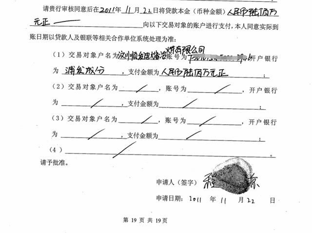  浦发银行|“女子诉称被贷款”续：企业财务负责人称她知情，浦发银行正调查