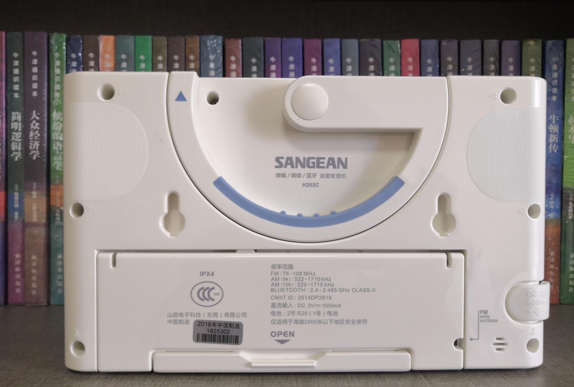 收音机|机评译介原创:山进H202C浴室收音机评测