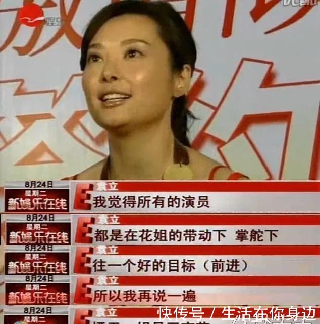  事业|93年被陈道明赏识，05年掏空华谊，王京花搞起事业有多厉害