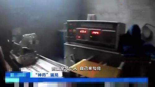 假药|病急乱投医,央视曝光朋友圈售卖假药内幕:进价16元售600多元