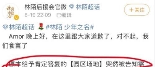 粉丝|《少年之名》总决赛场外一片狼藉,网曝粉丝应援没交场地费广告牌被保安推倒