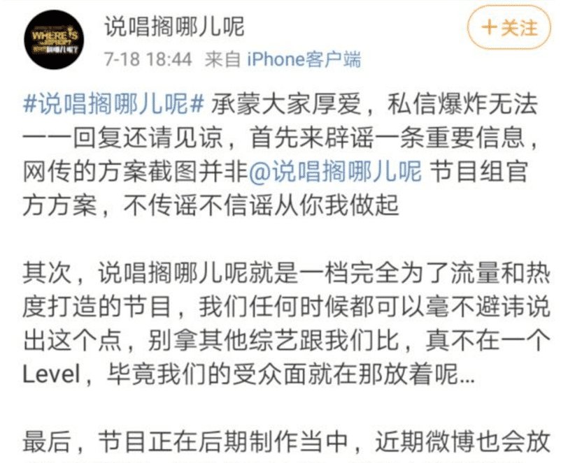  综艺|MC天佑复出? 首档喊麦综艺出炉跟说唱叫板, 四大导师个个都是土味