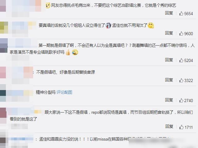  嘴型|最火综艺《浪姐》翻车？三公被网友质疑假唱，嘴型都对不上