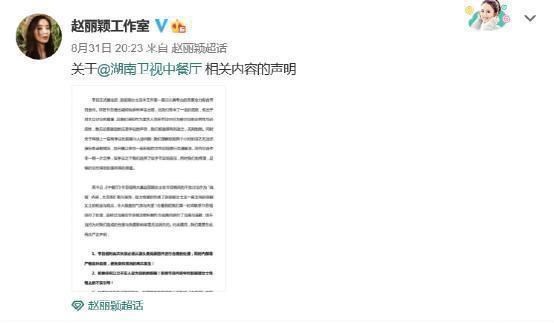 恶意剪辑|赵丽颖被利用?《中餐厅》战报现大量黑稿,工作室这次正面刚!