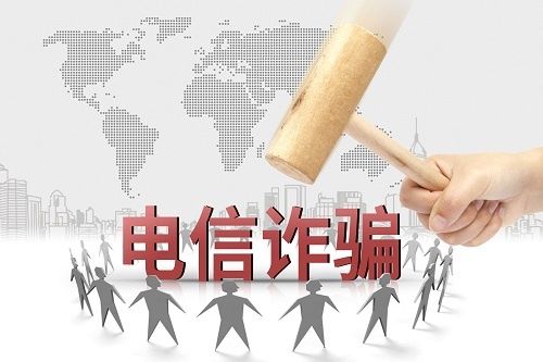 工信|有人被骗30万元！工信部严查95号段涉网络诈骗 将全国专项整治