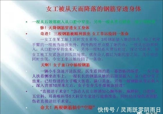 事故|建筑施工现场事故案例分析图文