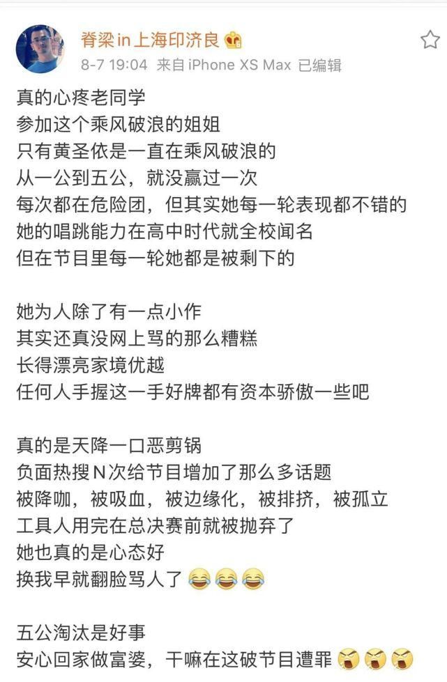 淘汰|黄圣依《浪姐》五公被淘汰？原来她不是皇族，是用来“挡枪”的炮灰罢了…