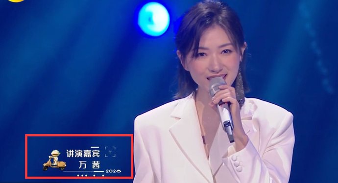  何炅|青春芒果夜：万茜顶替谢娜，主持首秀搭档何炅，却还不如黄圣依稳