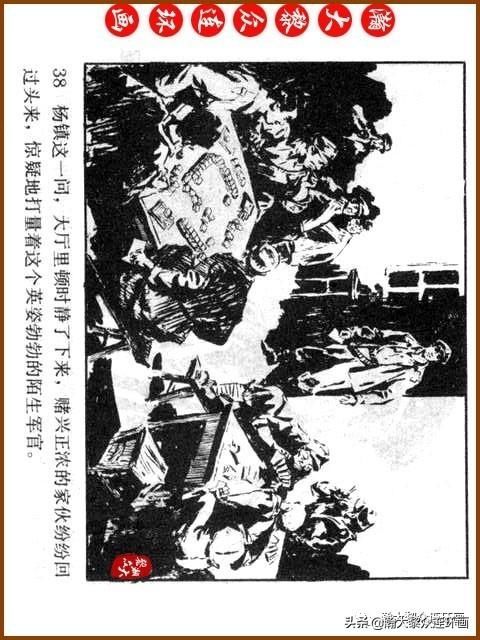 大黎|瀚大黎众|广东民兵革命斗争故事连环画《夜袭军械库》陈庆心绘画