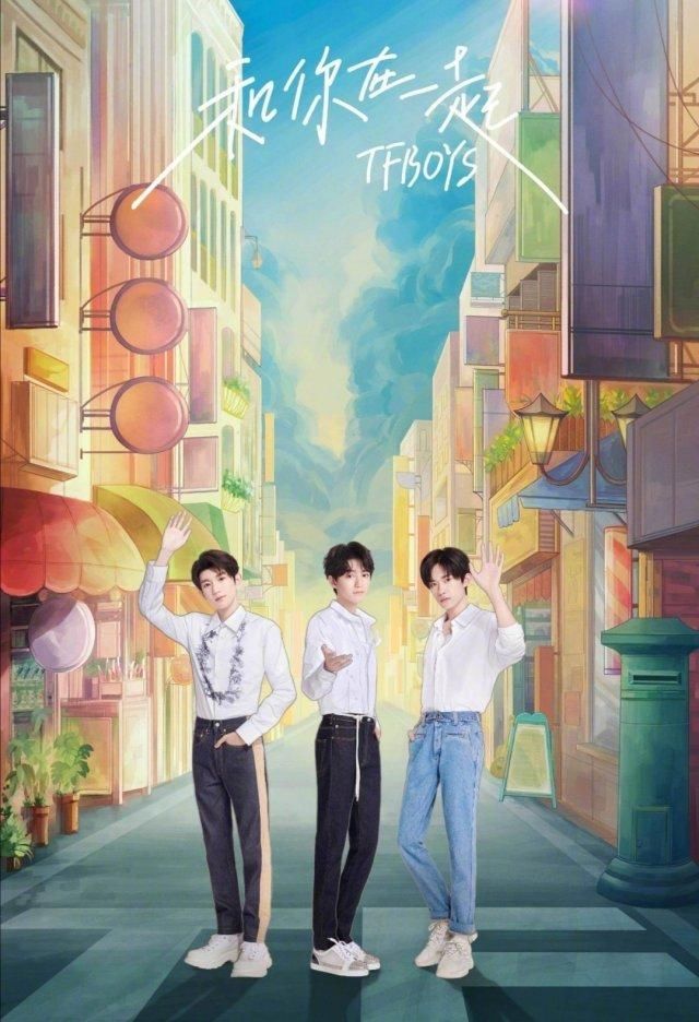  售票|TFBOYS七周年演唱会售票，票价158元不含周边，860元不含盲盒？