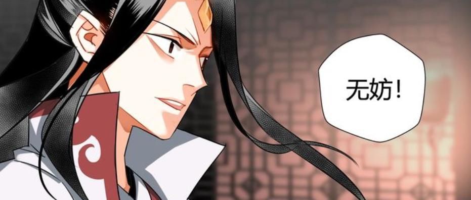 温若寒|《魔道祖师》漫画,温晁颜值有点高,不愧是温若寒的孩子