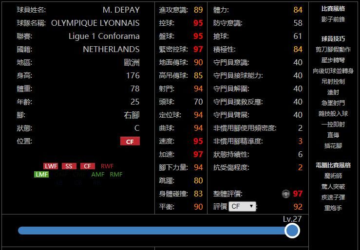  荷兰|【精选】下周兑换或是强队！实况足球俄罗斯&荷兰&英格兰精选球员纸面简析！