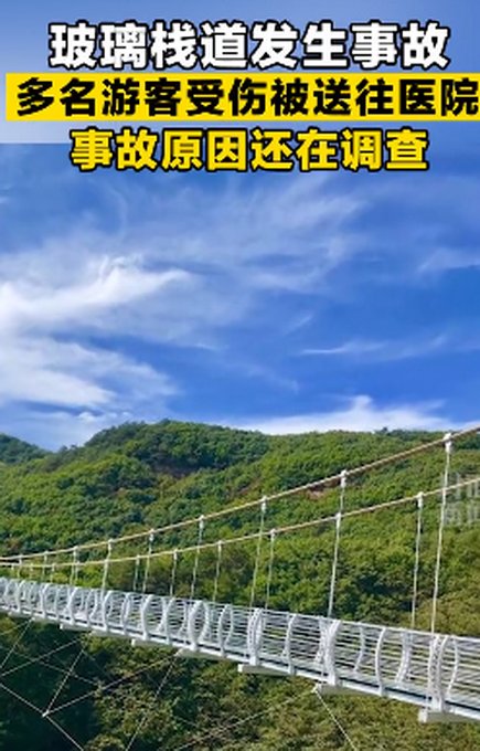  滑速|1死多伤！官方通报辽宁虎谷峡事故详情：滑速过快致人员碰撞