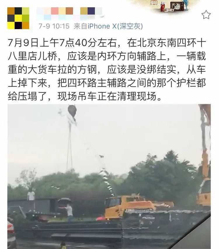  朝阳|大货车在朝阳行驶时~车上拉载的方钢突然掉落！