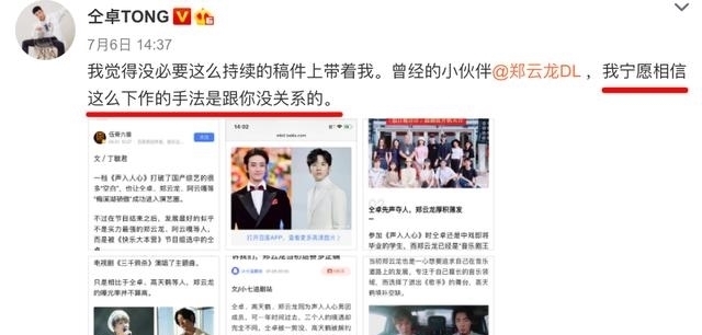 工作室|仝卓这不就是撕人答题卡吗?