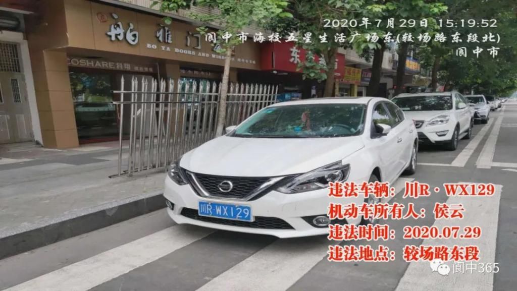 车主|【曝光】实名曝光，这些车主登上“光荣榜”