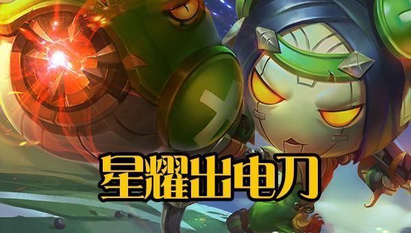 黄金|鲁班首件装备出错输一半,黄金出吸血刀,钻石出无尽,王者它才是最强装备