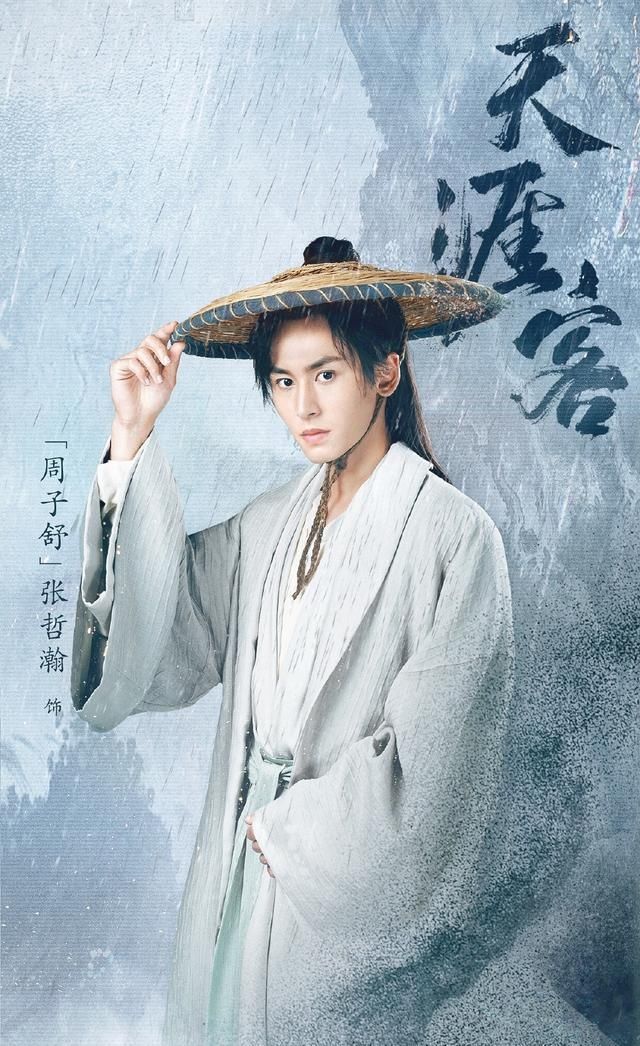 龚俊|《天涯客》新剧照，龚俊白衣俊美非凡，张哲瀚古装霸气绝了