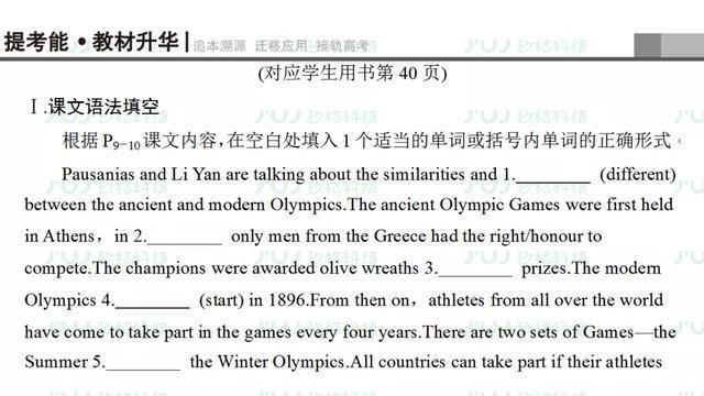  汇总|高中英语人教版备考复习必修2 Unit 2重难点汇总同步检测