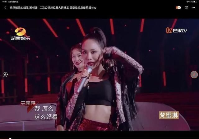  表演|《浪姐》蓝盈莹在公演表演时暴露小心机，拖拍子改站位突出她自己