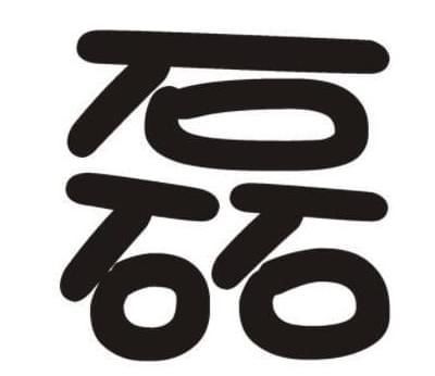 女人|范冰冰，美出“一个个时代”的女人，怎么会说走就走