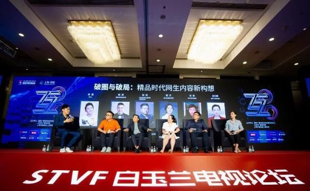  总裁陈潇|南北通吃、老少皆宜成为过去式？视频网站“大佬”齐聚上视节，大谈“破圈与破局”