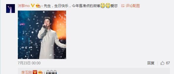  现况|草根逆袭抛弃糟糠女友，娶外国高官之女隐婚9年，李玉刚现况如何