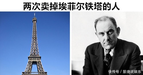 历史|在人类历史上，曾经出现过的6个最为“臭名昭著”的骗子