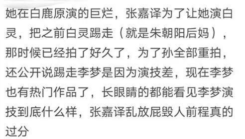  加戏|他们都是让人尴尬的“加戏咖”？