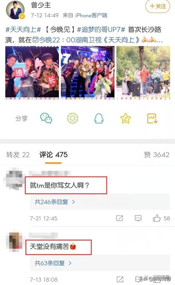  嘴巴|从五月天骂到yamy，这个男人嘴巴是有多欠？