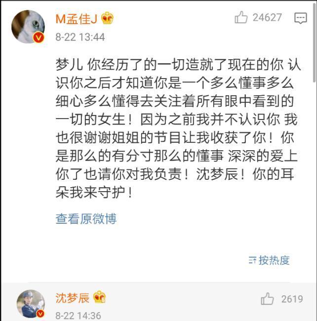 发长|沈梦辰发长视频谈淘汰,《大碗宽面》成员现身评论区,对沈梦辰的称呼好宠