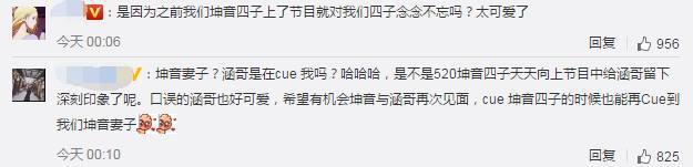 涵哥|汪涵口误被赞可爱乐华七子成坤音七子,粉丝多谢涵哥!