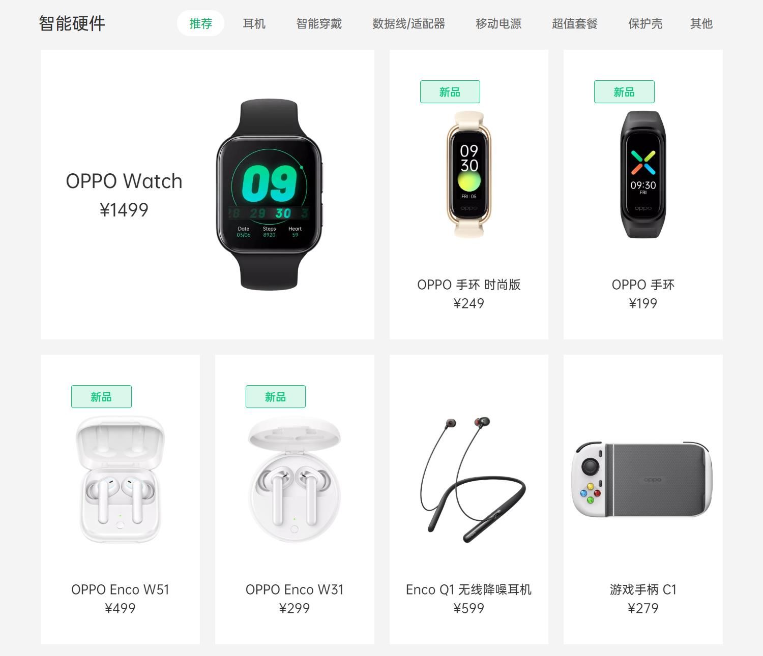  智能|OPPO也做智能电视，它的优势都有哪些？