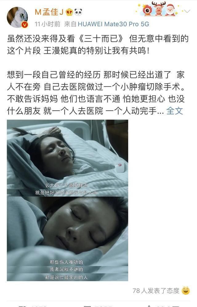  没红过|孟佳实惨，不是没红过的她，还有转机么？