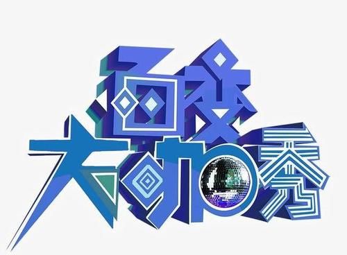  歌手|歌手宣布停播，8季888首歌，还有两档节目被网友催停