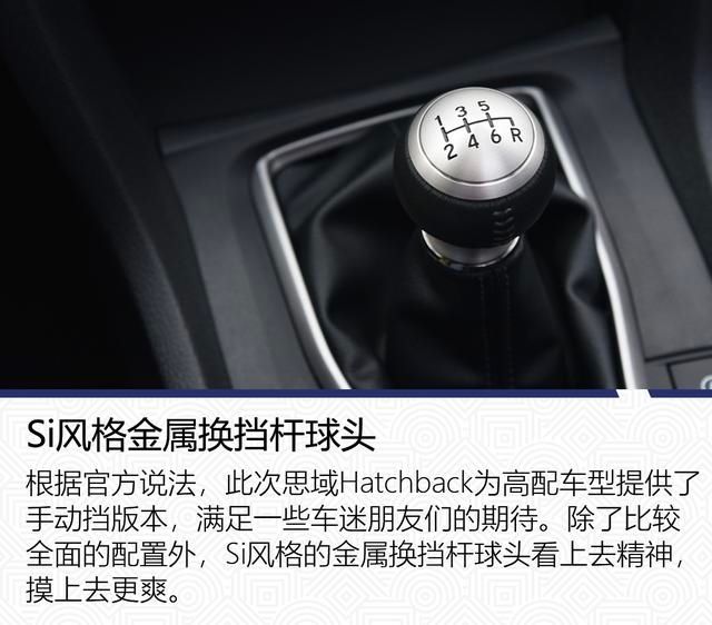  前景|高配手动挡来了你买么？两厢思域Hatchback前景分析