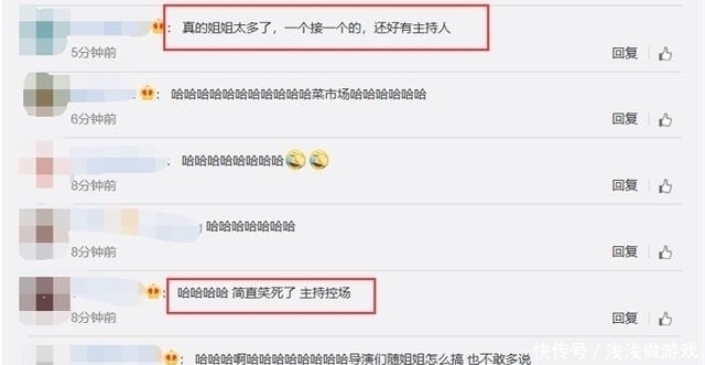 控场|吴昕主持功力见涨!《姐姐》和沈梦辰控场,黄圣依赞:你非常重要