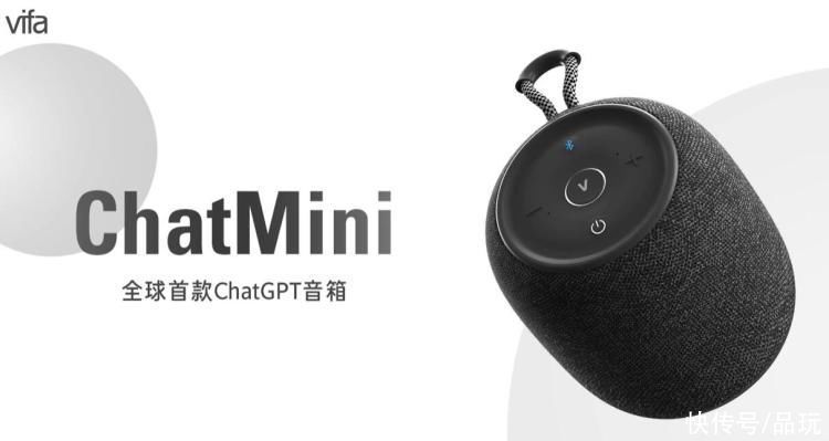 全球首个内置 ChatGPT 智能音箱 ChatMini 计划下周发布
