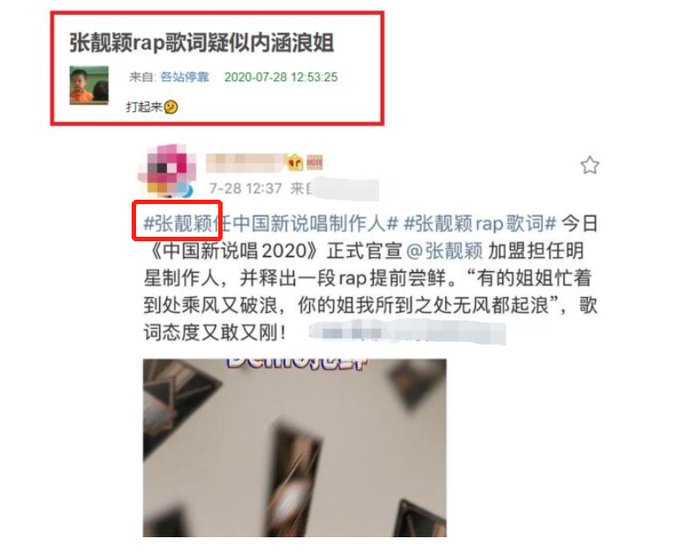  选手|《新说唱4》张靓颖的水平忒尴尬：让选手叫姐姐，给毛巾毫无原则