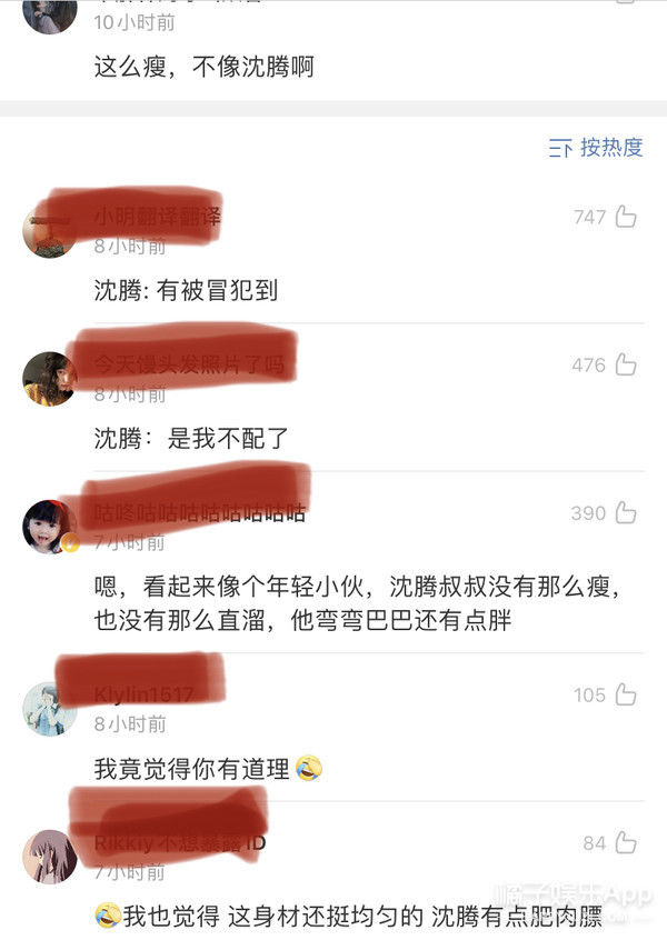  上热搜|怎么他路人缘就这么好？！