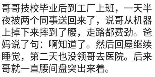 吃惊|高考结束我扛着被子回家，我爸很吃惊的问我，为什么不上学了，哈哈哈