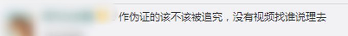 撞倒|警方通报小学生扶老人遭讹，确系两小学生打闹撞倒老人，路人乱作证