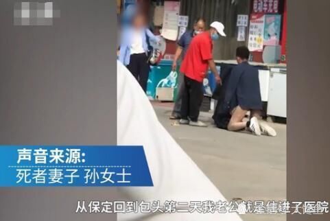 已婚|已婚男疑遭小三殴打致死，怎么回事？