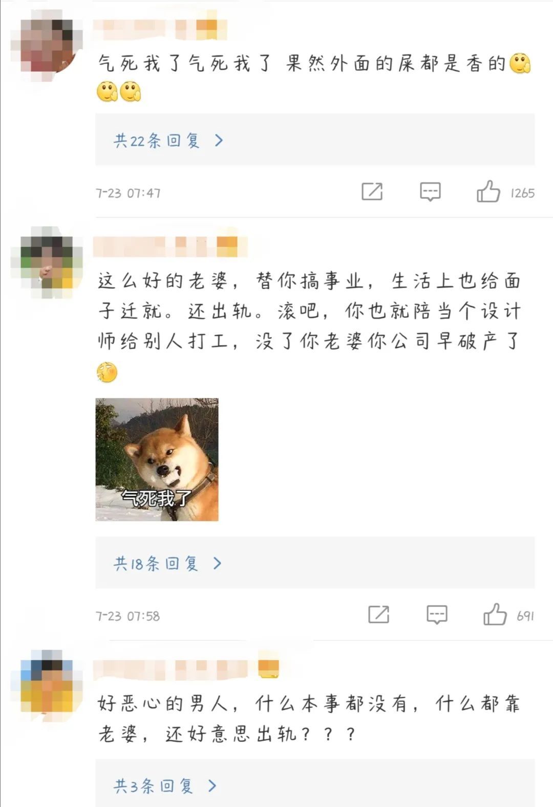  反击|直男必看：面对“绿茶婊”和“汉子婊”，只需这样反击