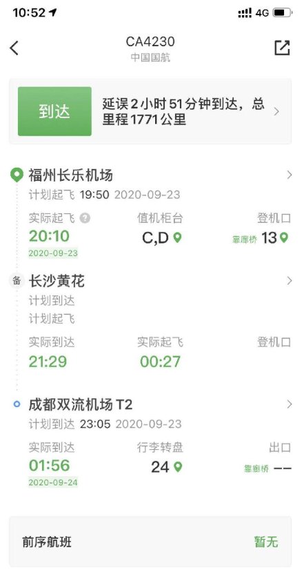 乘客|国航一航班突然备降，一乘客疑在机上自杀身亡！