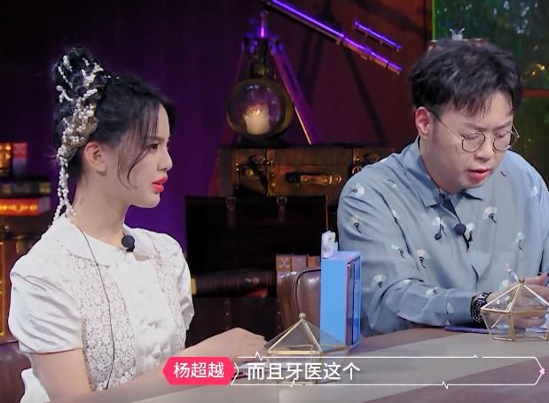 小心|杨超越谈择偶标准超激动，不小心流口水，救场方式太可爱了