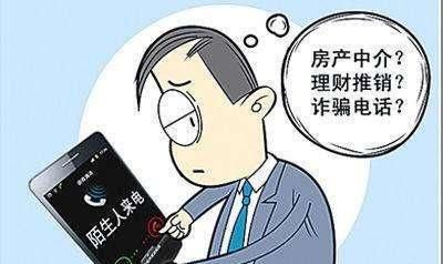  征信|“要办贷款吗”？接到这种电话应该当心了