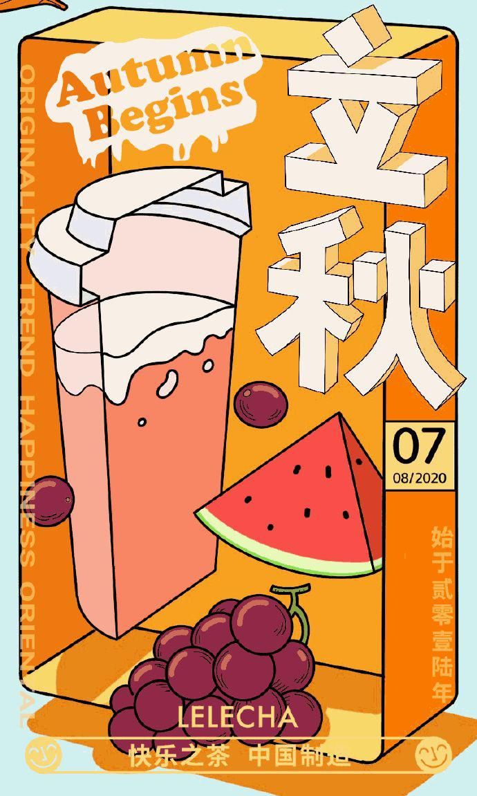  方们|立秋了！品牌方们又用海报来秀技了！